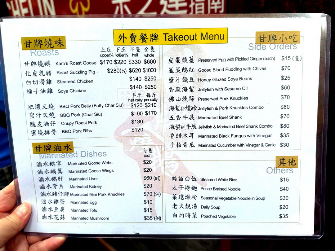 香港燒鵝推薦|甘牌燒鵝米其林一星排隊名店,排隊2小時只為這一口油香嫩鵝! @猴屁的異想世界 香港燒鵝推薦|甘牌燒鵝米其林一星排隊名店,排隊2小時只為這一口油香嫩鵝! @猴屁的異想世界