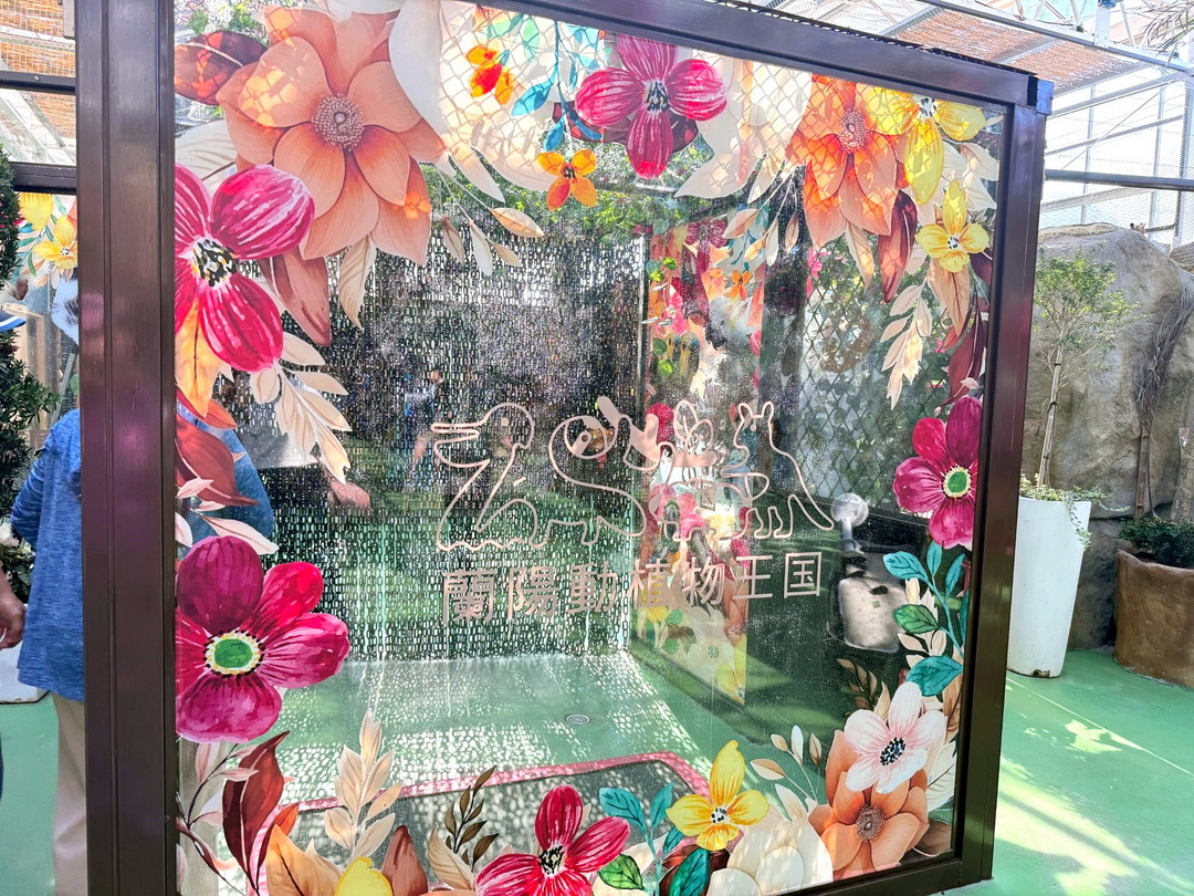 蘭陽動植物王國|宜蘭親子景點推薦!近距離餵草泥馬、摸水豚、看樹懶,超萌動物互動樂園 @猴屁的異想世界 蘭陽動植物王國|宜蘭親子景點推薦!近距離餵草泥馬、摸水豚、看樹懶,超萌動物互動樂園 @猴屁的異想世界