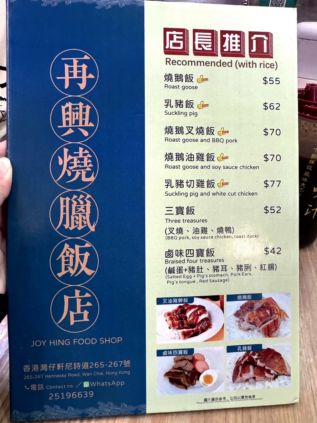 再興燒臘飯店|香港燒味飯必吃名店!烤鴨脆皮燒肉超厲害,CNN與米其林都推薦! @猴屁的異想世界 再興燒臘飯店|香港燒味飯必吃名店!烤鴨脆皮燒肉超厲害,CNN與米其林都推薦! @猴屁的異想世界