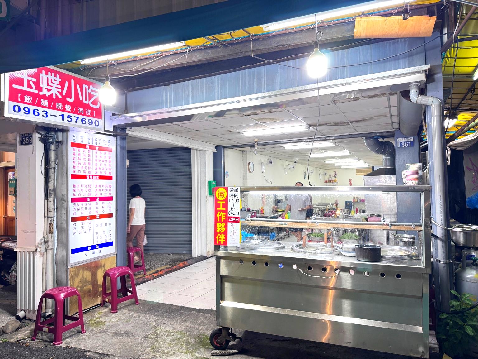 【玉蝶小吃】台中宵夜推薦!腿庫飯超入味、皮蛋豆腐清爽開胃(附菜單) @猴屁的異想世界 【玉蝶小吃】台中宵夜推薦!腿庫飯超入味、皮蛋豆腐清爽開胃(附菜單) @猴屁的異想世界