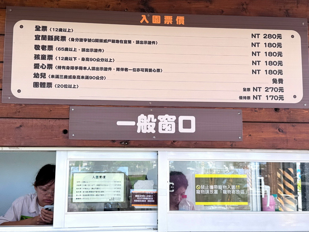 蘭陽動植物王國|宜蘭親子景點推薦!近距離餵草泥馬、摸水豚、看樹懶,超萌動物互動樂園 @猴屁的異想世界 蘭陽動植物王國|宜蘭親子景點推薦!近距離餵草泥馬、摸水豚、看樹懶,超萌動物互動樂園 @猴屁的異想世界