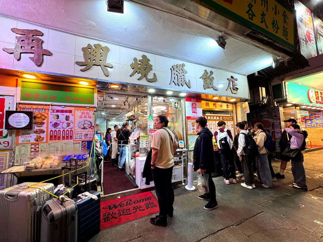 再興燒臘飯店|香港燒味飯必吃名店!烤鴨脆皮燒肉超厲害,CNN與米其林都推薦! @猴屁的異想世界 再興燒臘飯店|香港燒味飯必吃名店!烤鴨脆皮燒肉超厲害,CNN與米其林都推薦! @猴屁的異想世界