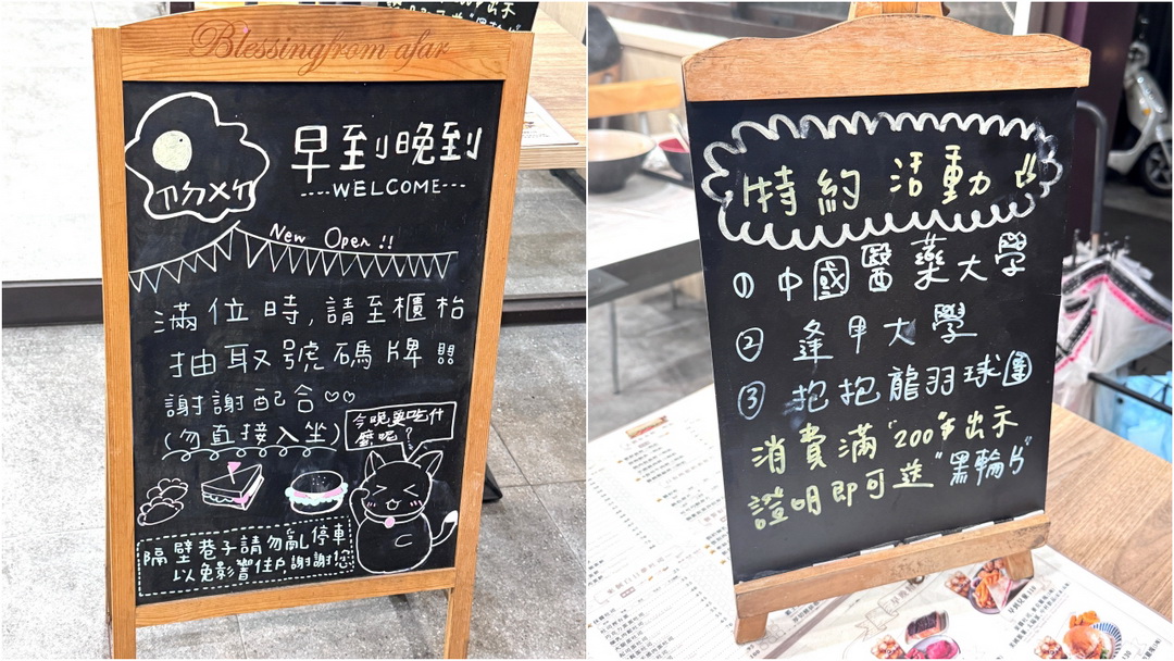 【早到晚到台中逢甲店】夜貓族宵夜天堂!必吃超濃郁新加坡叻沙意麵,還有芋泥蛋餅 @猴屁的異想世界 【早到晚到台中逢甲店】夜貓族宵夜天堂!必吃超濃郁新加坡叻沙意麵,還有芋泥蛋餅 @猴屁的異想世界