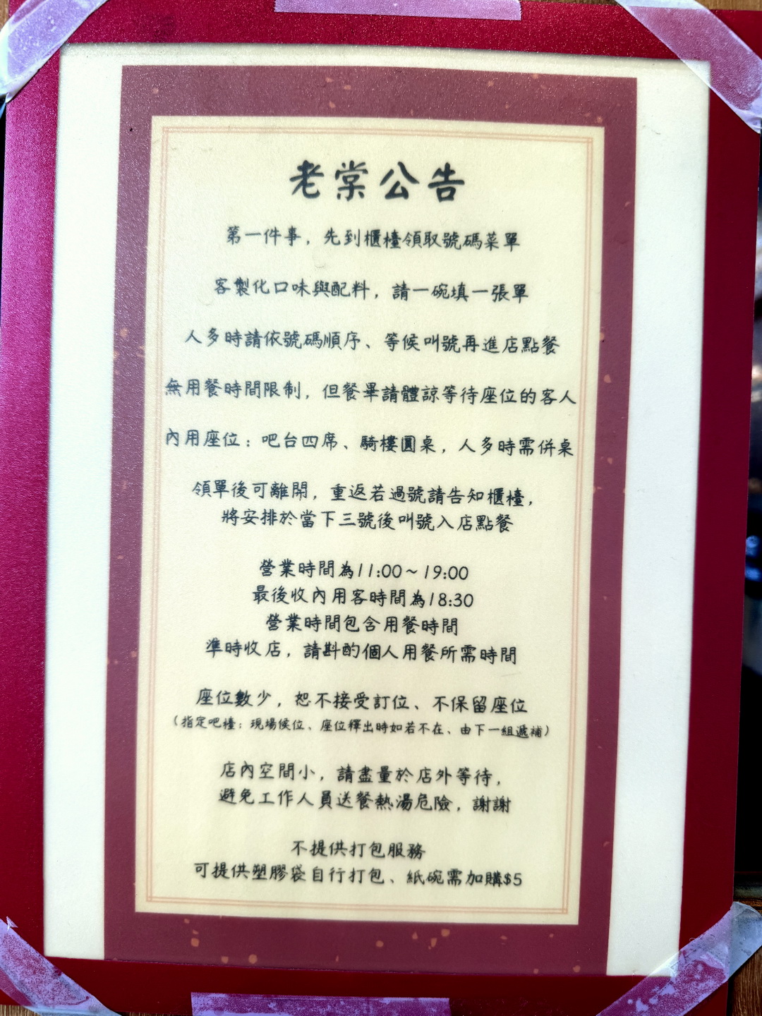 【老棠酸辣粉】台中酸辣粉推薦,麻辣燙串串只要13元!必吃牛肉酸辣粉、口水雞、蒜泥白肉超夠味 @猴屁的異想世界 【老棠酸辣粉】台中酸辣粉推薦,麻辣燙串串只要13元!必吃牛肉酸辣粉、口水雞、蒜泥白肉超夠味 @猴屁的異想世界