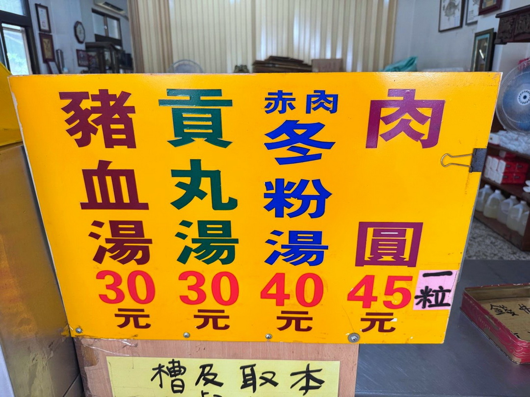 【河南路台中肉圓】在地人推薦的銅板小吃!只賣4樣人氣必點 @猴屁的異想世界 【河南路台中肉圓】在地人推薦的銅板小吃!只賣4樣人氣必點 @猴屁的異想世界