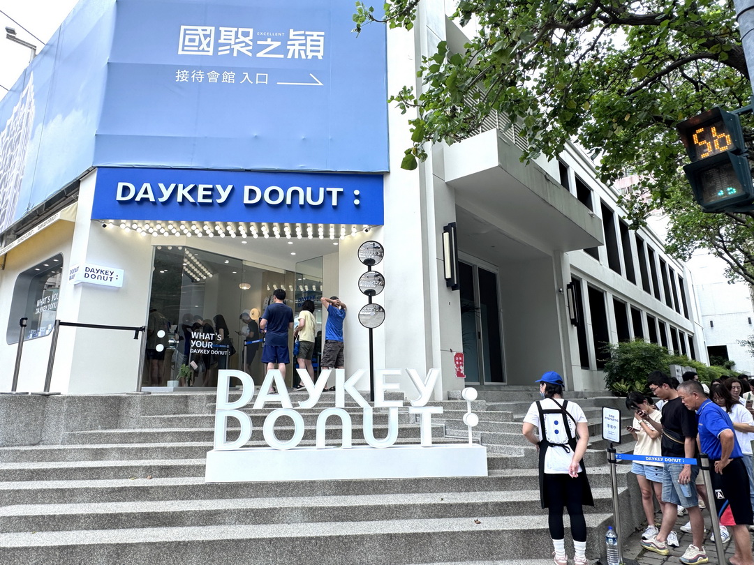 【DAYKEY DONUT】台中新開幕日式生甜甜圈專門店,爆餡甜甜圈大排長龍,附菜單必吃口味推薦! @猴屁的異想世界 【DAYKEY DONUT】台中新開幕日式生甜甜圈專門店,爆餡甜甜圈大排長龍,附菜單必吃口味推薦! @猴屁的異想世界