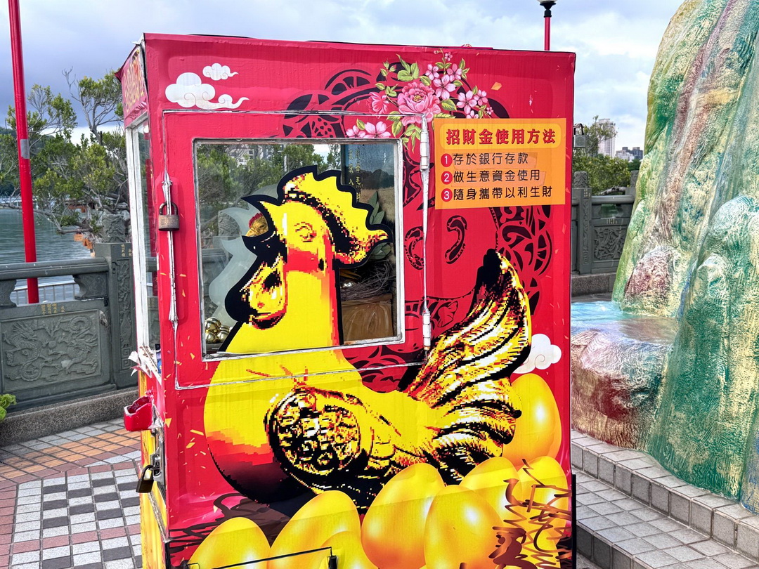 左營元帝廟北極亭|高雄蓮池潭超巨大玄天上帝神像,金雞招財蛋&求籤機好玩又靈驗! @猴屁的異想世界 左營元帝廟北極亭|高雄蓮池潭超巨大玄天上帝神像,金雞招財蛋&求籤機好玩又靈驗! @猴屁的異想世界