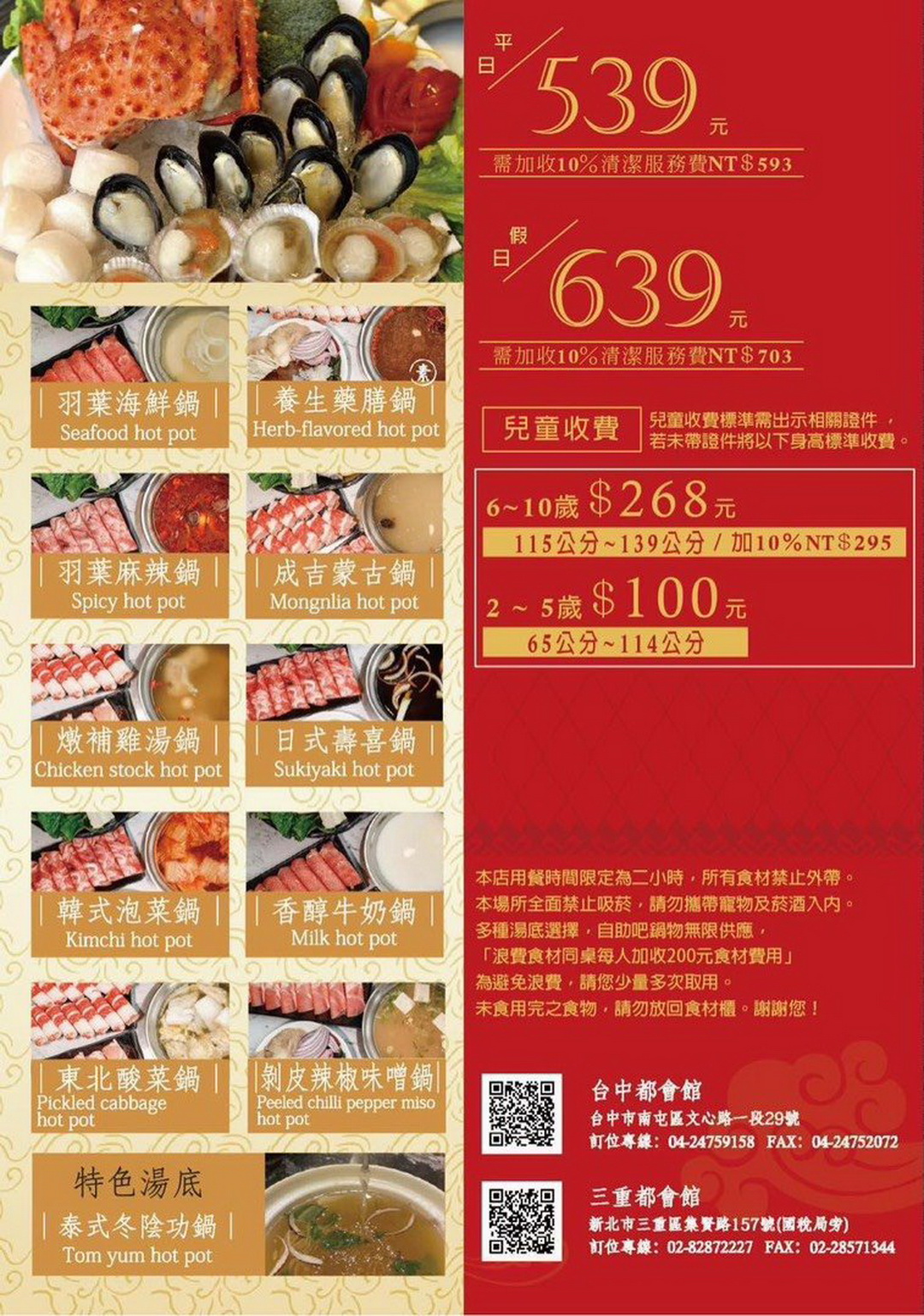 【羽葉麻辣火鍋三重都會館】只要539元起就能爽吃海陸鍋物自助百匯!壽星、長輩還有優惠! @猴屁的異想世界 【羽葉麻辣火鍋三重都會館】只要539元起就能爽吃海陸鍋物自助百匯!壽星、長輩還有優惠! @猴屁的異想世界