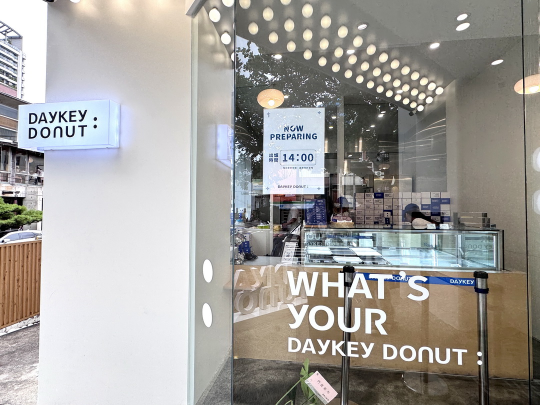 【DAYKEY DONUT】台中新開幕日式生甜甜圈專門店,爆餡甜甜圈大排長龍,附菜單必吃口味推薦! @猴屁的異想世界 【DAYKEY DONUT】台中新開幕日式生甜甜圈專門店,爆餡甜甜圈大排長龍,附菜單必吃口味推薦! @猴屁的異想世界