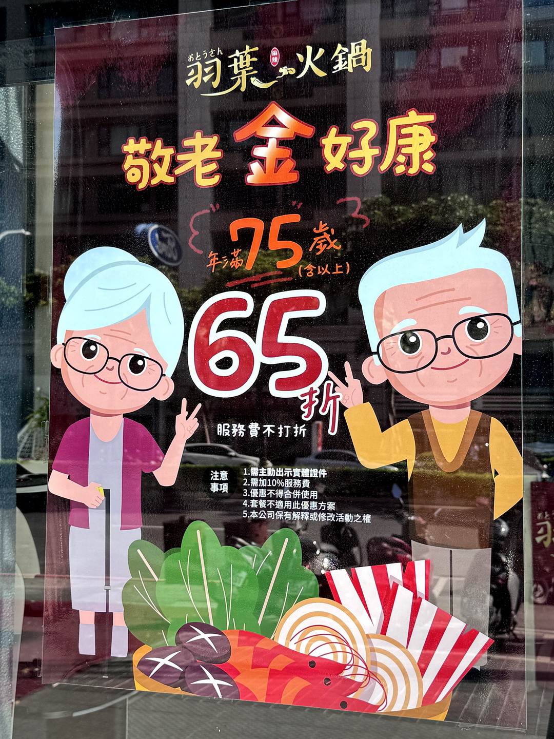 【羽葉麻辣火鍋三重都會館】只要539元起就能爽吃海陸鍋物自助百匯!壽星、長輩還有優惠! @猴屁的異想世界 【羽葉麻辣火鍋三重都會館】只要539元起就能爽吃海陸鍋物自助百匯!壽星、長輩還有優惠! @猴屁的異想世界