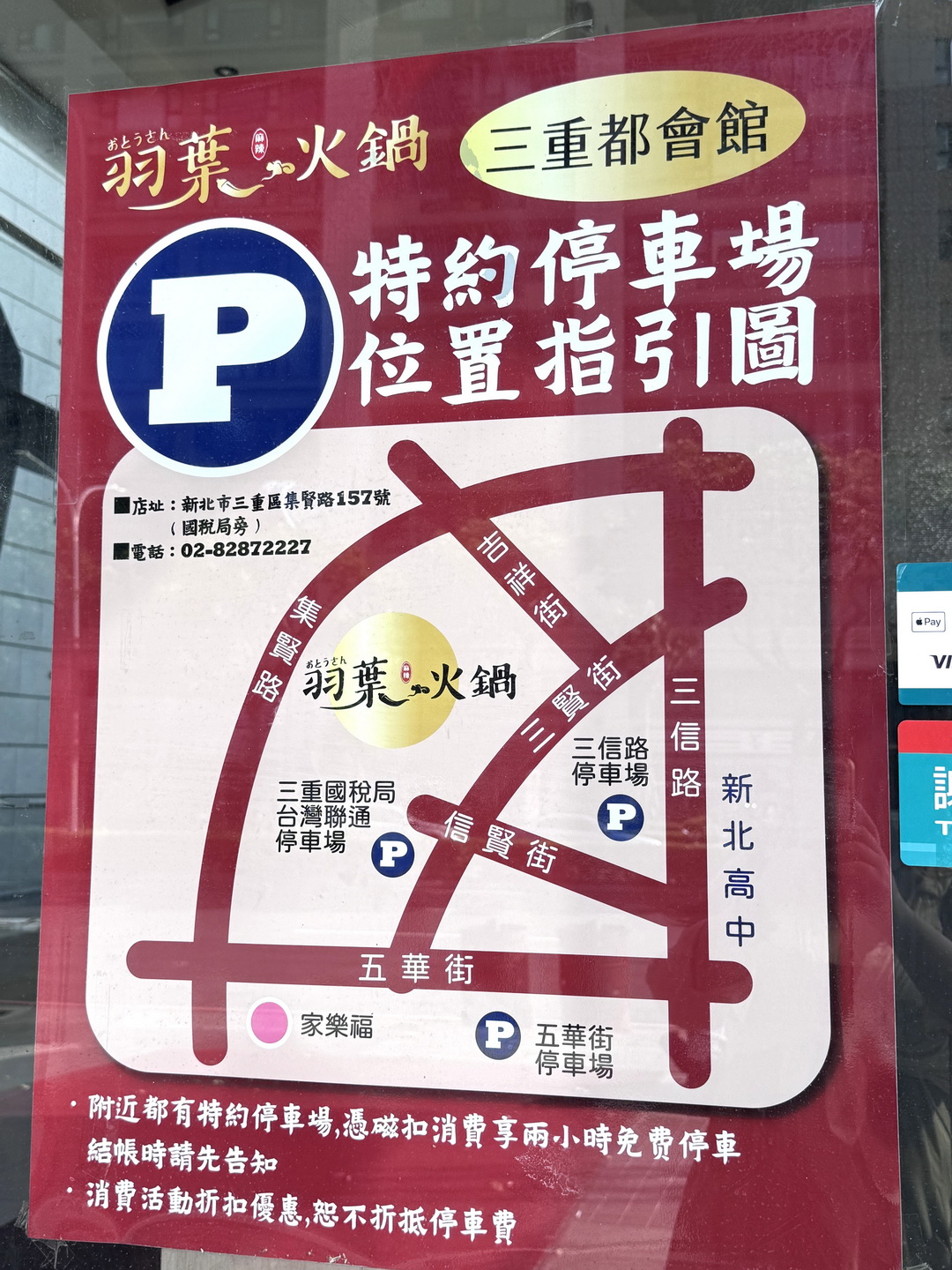 【羽葉麻辣火鍋三重都會館】只要539元起就能爽吃海陸鍋物自助百匯!壽星、長輩還有優惠! @猴屁的異想世界 【羽葉麻辣火鍋三重都會館】只要539元起就能爽吃海陸鍋物自助百匯!壽星、長輩還有優惠! @猴屁的異想世界
