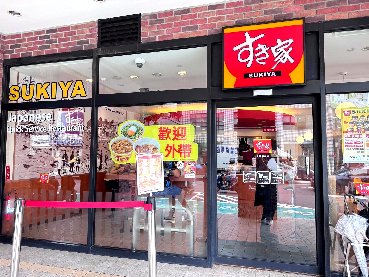 SUKIYA逢甲河南店|台中24小時日式牛丼推薦,迷你牛丼69元起,加青菜套餐超划算! @猴屁的異想世界 SUKIYA逢甲河南店|台中24小時日式牛丼推薦,迷你牛丼69元起,加青菜套餐超划算! @猴屁的異想世界