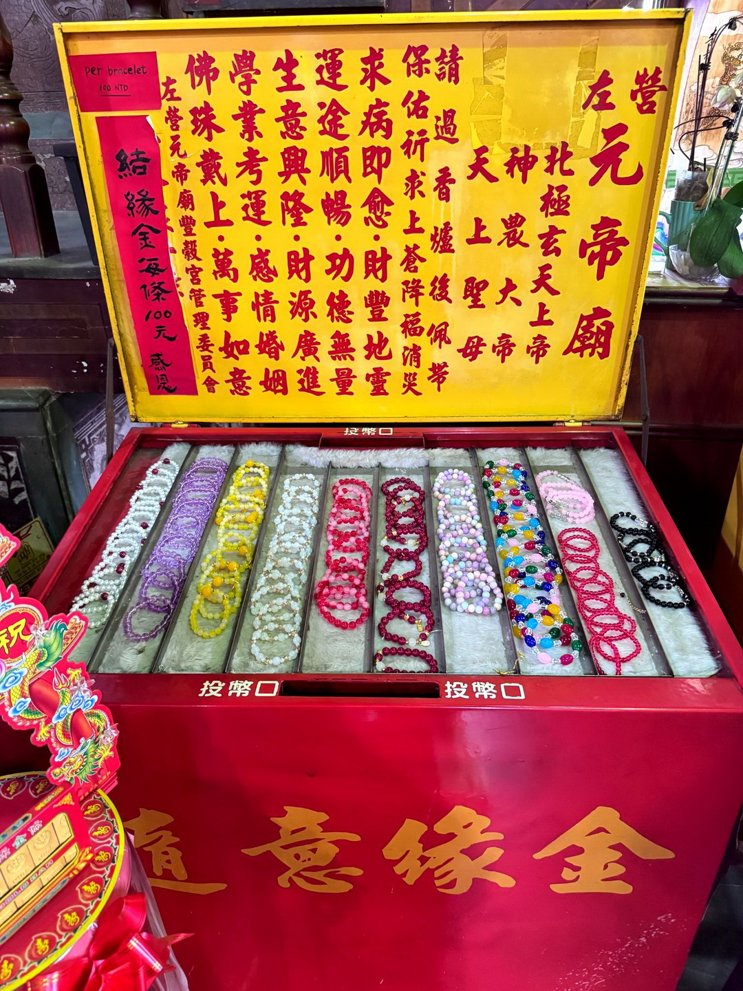 左營元帝廟北極亭|高雄蓮池潭超巨大玄天上帝神像,金雞招財蛋&求籤機好玩又靈驗! @猴屁的異想世界 左營元帝廟北極亭|高雄蓮池潭超巨大玄天上帝神像,金雞招財蛋&求籤機好玩又靈驗! @猴屁的異想世界