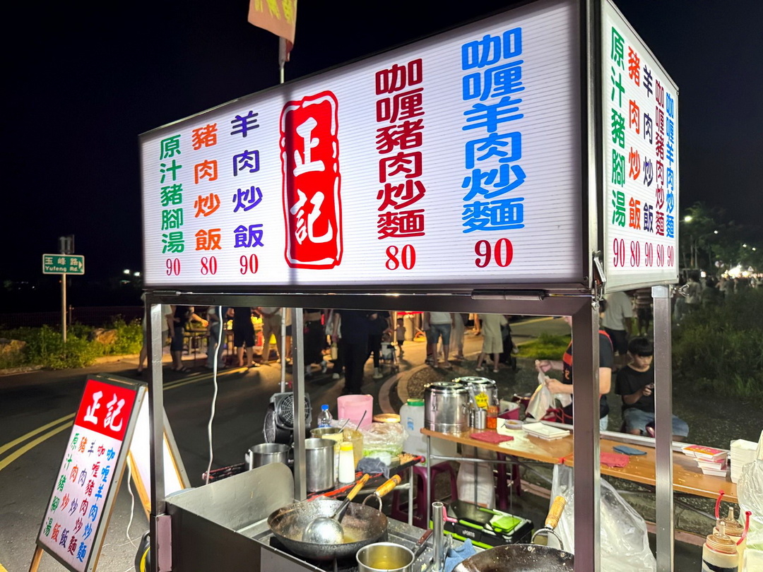 礁溪溫泉夜市搬新家!宜蘭全新夜市必吃美食攻略,週日限定夜市更好逛! @猴屁的異想世界 礁溪溫泉夜市搬新家!宜蘭全新夜市必吃美食攻略,週日限定夜市更好逛! @猴屁的異想世界