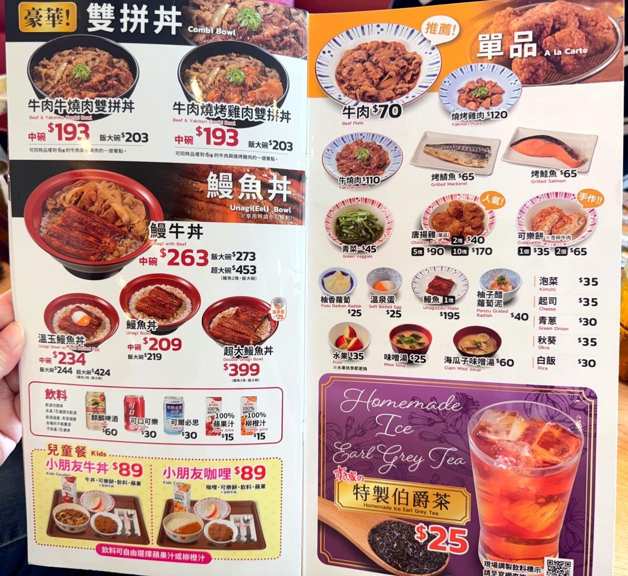 SUKIYA逢甲河南店|台中24小時日式牛丼推薦,迷你牛丼69元起,加青菜套餐超划算! @猴屁的異想世界 SUKIYA逢甲河南店|台中24小時日式牛丼推薦,迷你牛丼69元起,加青菜套餐超划算! @猴屁的異想世界