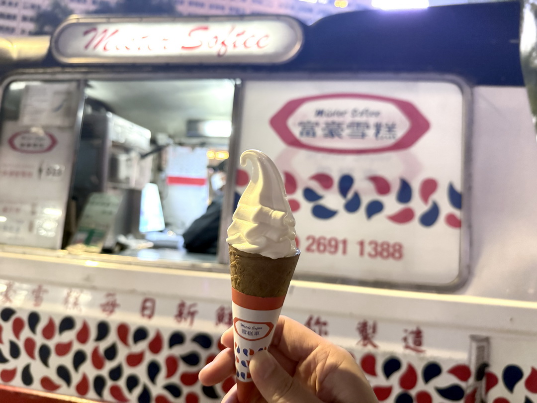 香港富豪雪糕推薦|中環摩天輪經典雪糕車出沒!香草霜淇淋必吃,想吃要碰運氣 @猴屁的異想世界 香港富豪雪糕推薦|中環摩天輪經典雪糕車出沒!香草霜淇淋必吃,想吃要碰運氣 @猴屁的異想世界