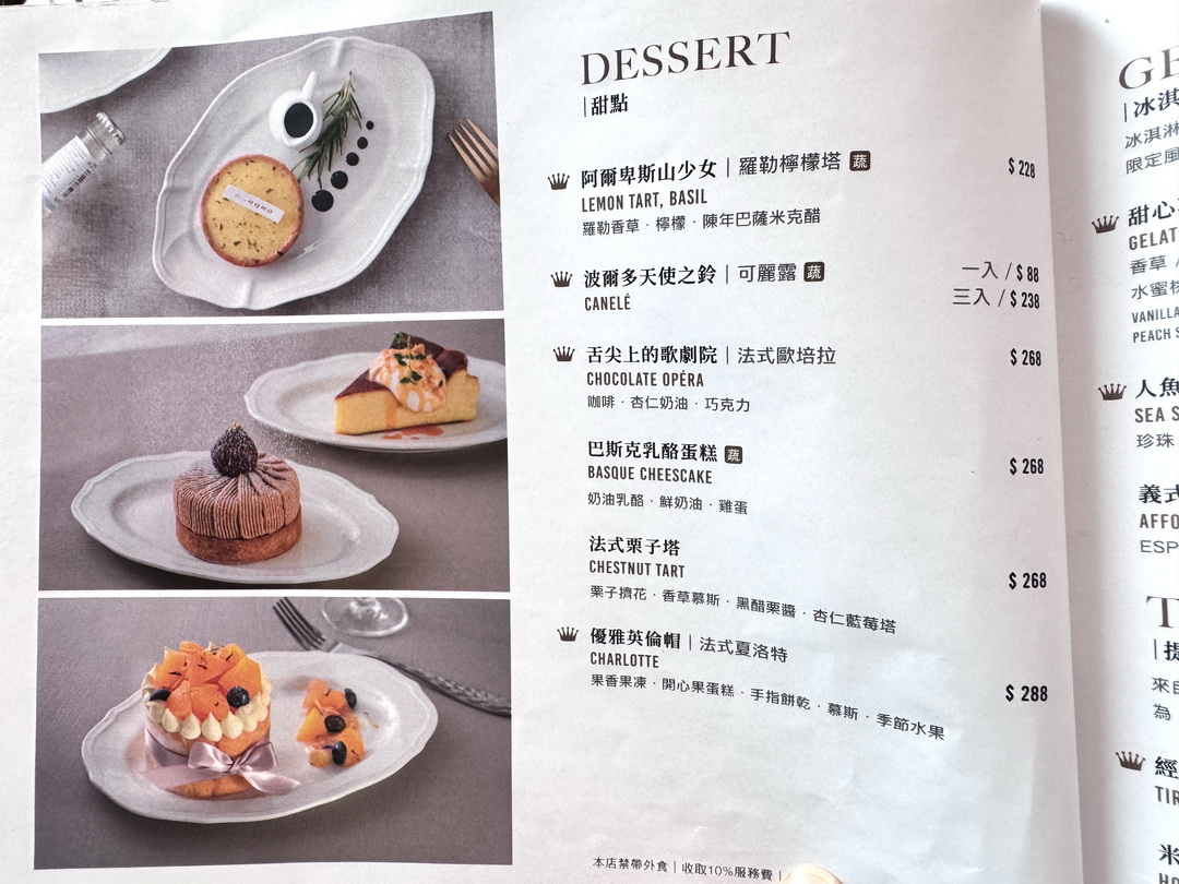 【Les aqua水相餐聚苑】台中超美韓系玻璃屋餐廳,麵包免費續,壽星還送蛋糕+照片超浮誇 @猴屁的異想世界 【Les aqua水相餐聚苑】台中超美韓系玻璃屋餐廳,麵包免費續,壽星還送蛋糕+照片超浮誇 @猴屁的異想世界