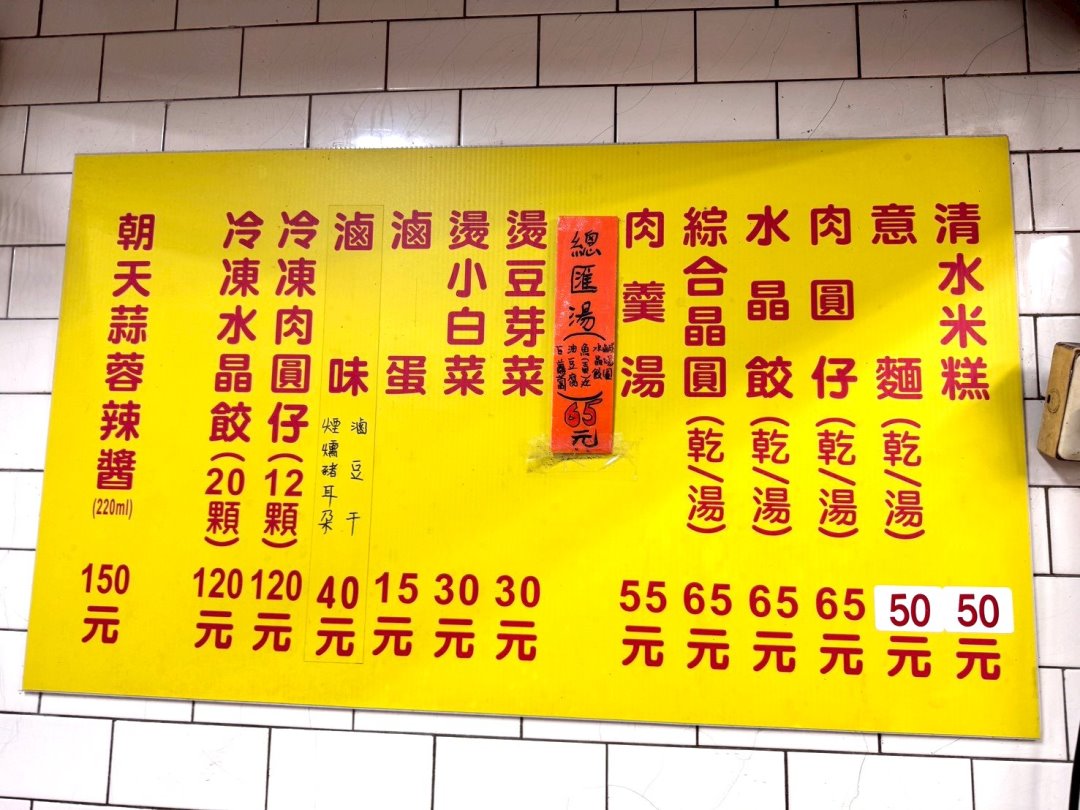 清水肉圓仔湯|豐原廟東70年老字號小吃,肉圓仔湯、水晶餃、米糕通通必吃! @猴屁的異想世界 清水肉圓仔湯|豐原廟東70年老字號小吃,肉圓仔湯、水晶餃、米糕通通必吃! @猴屁的異想世界