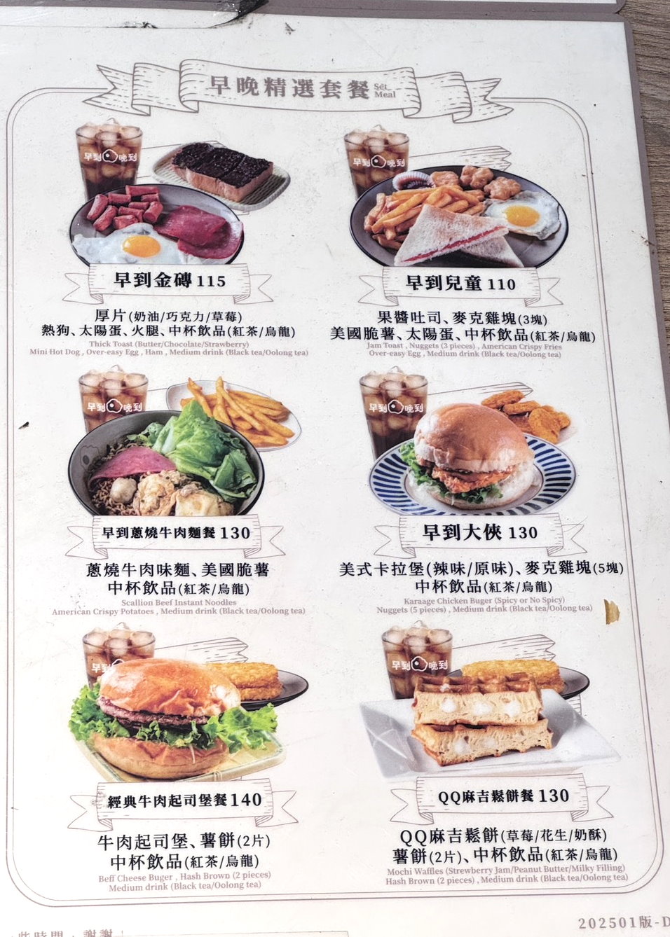 【早到晚到台中逢甲店】夜貓族宵夜天堂!必吃超濃郁新加坡叻沙意麵,還有芋泥蛋餅 @猴屁的異想世界 【早到晚到台中逢甲店】夜貓族宵夜天堂!必吃超濃郁新加坡叻沙意麵,還有芋泥蛋餅 @猴屁的異想世界