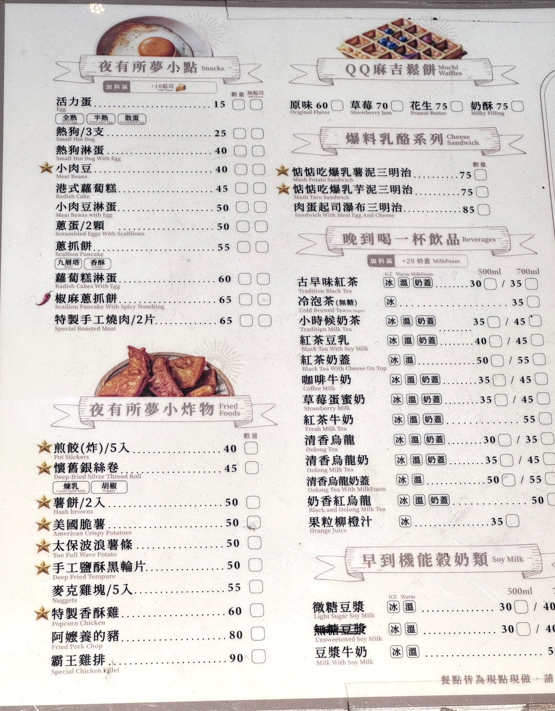 【早到晚到台中逢甲店】夜貓族宵夜天堂!必吃超濃郁新加坡叻沙意麵,還有芋泥蛋餅 @猴屁的異想世界 【早到晚到台中逢甲店】夜貓族宵夜天堂!必吃超濃郁新加坡叻沙意麵,還有芋泥蛋餅 @猴屁的異想世界