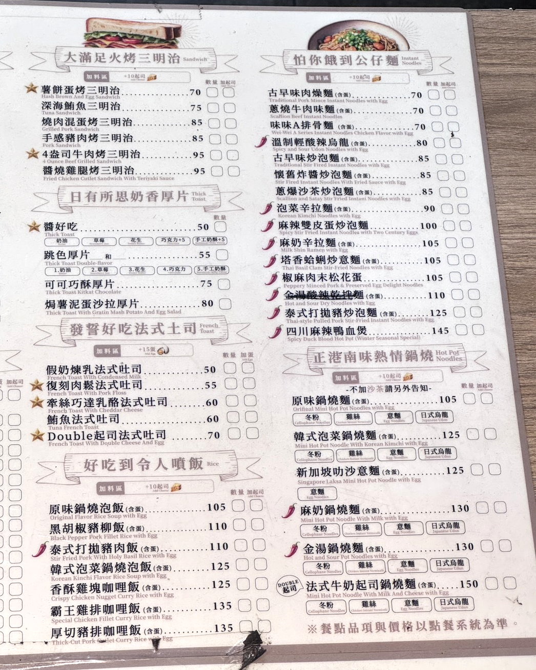 【早到晚到台中逢甲店】夜貓族宵夜天堂!必吃超濃郁新加坡叻沙意麵,還有芋泥蛋餅 @猴屁的異想世界 【早到晚到台中逢甲店】夜貓族宵夜天堂!必吃超濃郁新加坡叻沙意麵,還有芋泥蛋餅 @猴屁的異想世界