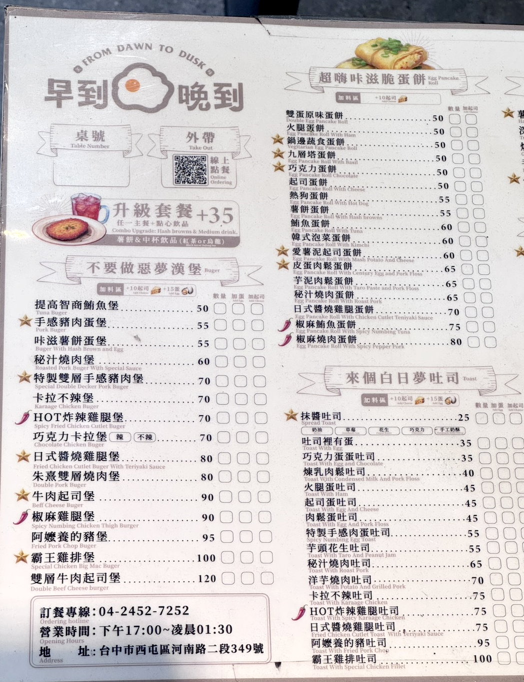 【早到晚到台中逢甲店】夜貓族宵夜天堂!必吃超濃郁新加坡叻沙意麵,還有芋泥蛋餅 @猴屁的異想世界 【早到晚到台中逢甲店】夜貓族宵夜天堂!必吃超濃郁新加坡叻沙意麵,還有芋泥蛋餅 @猴屁的異想世界