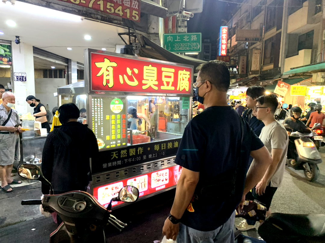 台中臭豆腐推薦｜向上市場有心臭豆腐，傳統＆香酥雙口味，醬料超好吃 @猴屁的異想世界