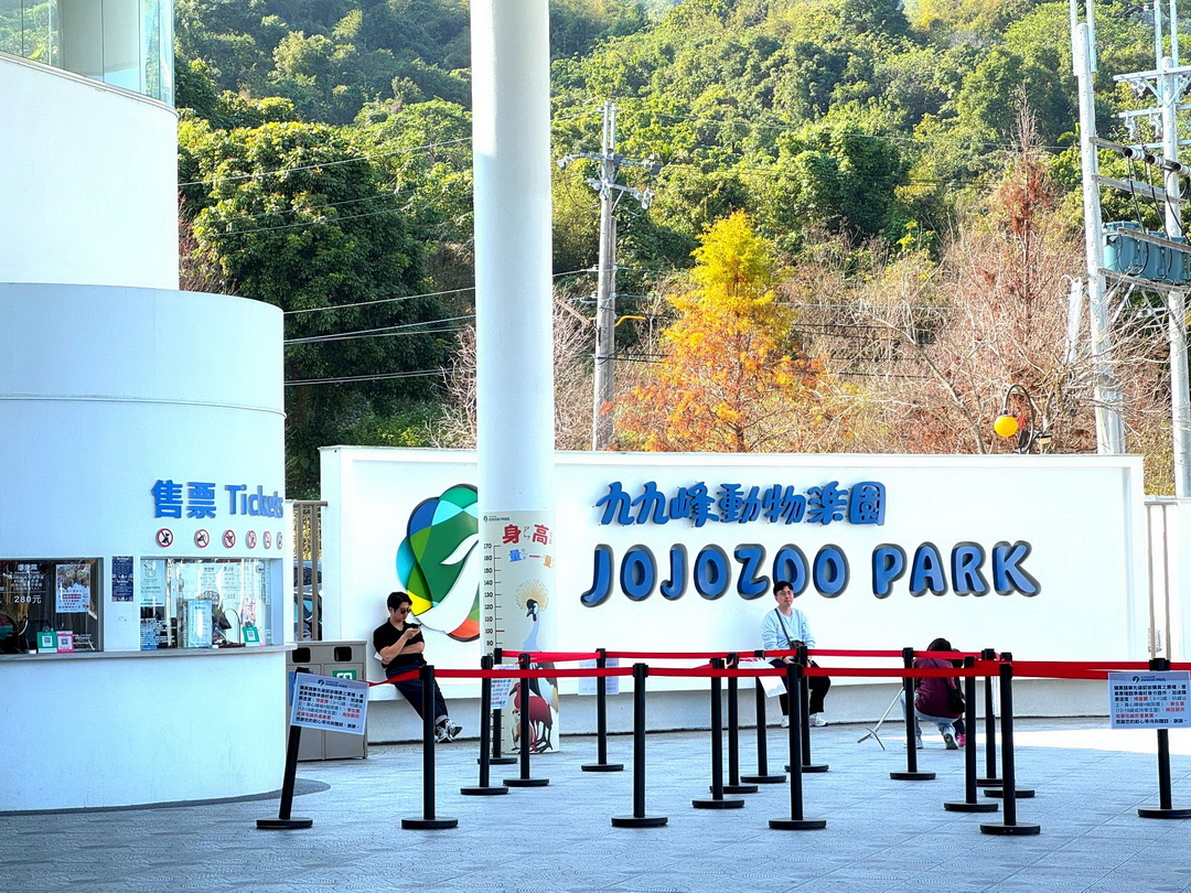 九九峰動物樂園|南投親子景點推薦!笑笑羊、鸚鵡近距離互動,還有恐龍園區、美食街超豐富 @猴屁的異想世界 九九峰動物樂園|南投親子景點推薦!笑笑羊、鸚鵡近距離互動,還有恐龍園區、美食街超豐富 @猴屁的異想世界
