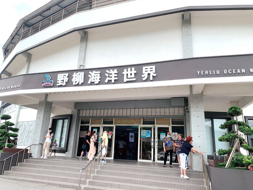 野柳海洋世界｜北海岸親子必玩景點，海獅海豚表演＋門票資訊全攻略 @猴屁的異想世界