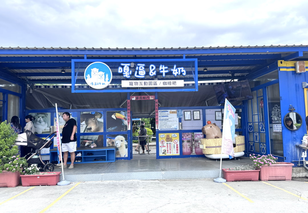 嘎逼&牛奶互動園區|高雄親子景點推薦,水豚、草泥馬、狐蒙、貓狗互動超療癒 @猴屁的異想世界 嘎逼&牛奶互動園區|高雄親子景點推薦,水豚、草泥馬、狐蒙、貓狗互動超療癒 @猴屁的異想世界