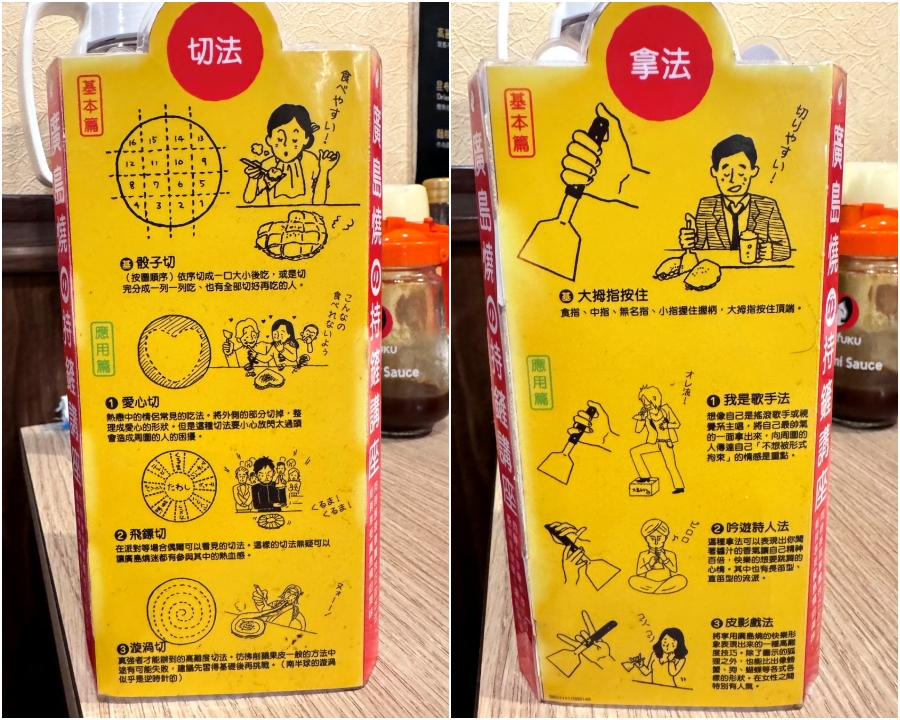 友鐵廣島燒專門店|台中日式廣島燒推薦,現點現做鐵板料理,明太子廣島燒超邪惡! @猴屁的異想世界 友鐵廣島燒專門店|台中日式廣島燒推薦,現點現做鐵板料理,明太子廣島燒超邪惡! @猴屁的異想世界