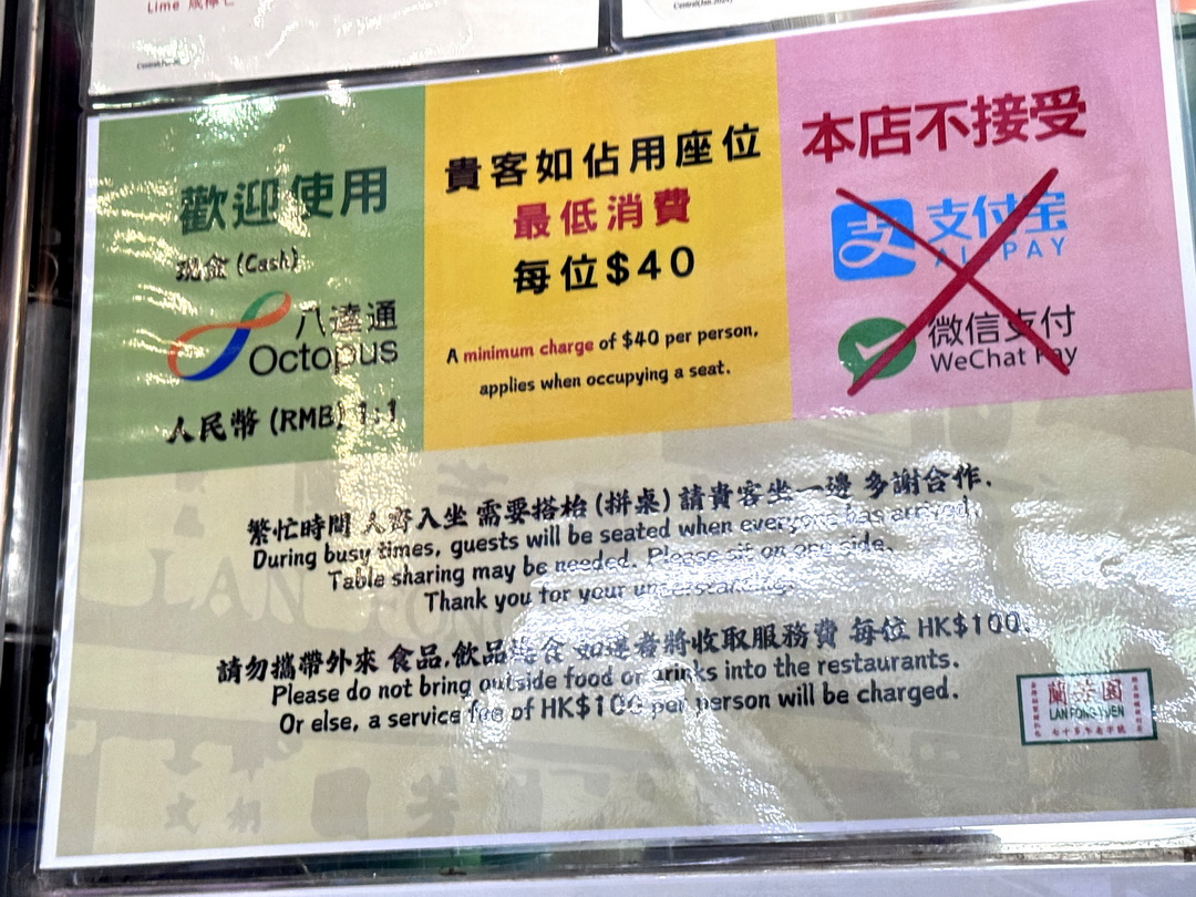 蘭芳園中環總店|香港絲襪奶茶創始老店!傳說中的排隊名店,70年港式奶茶老味道 @猴屁的異想世界 蘭芳園中環總店|香港絲襪奶茶創始老店!傳說中的排隊名店,70年港式奶茶老味道 @猴屁的異想世界