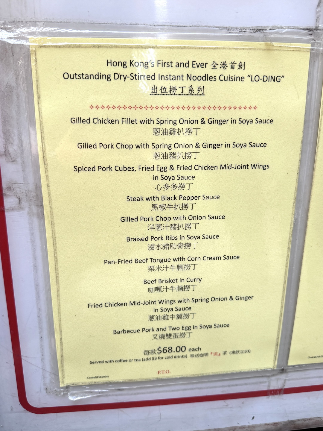 蘭芳園中環總店|香港絲襪奶茶創始老店!傳說中的排隊名店,70年港式奶茶老味道 @猴屁的異想世界 蘭芳園中環總店|香港絲襪奶茶創始老店!傳說中的排隊名店,70年港式奶茶老味道 @猴屁的異想世界