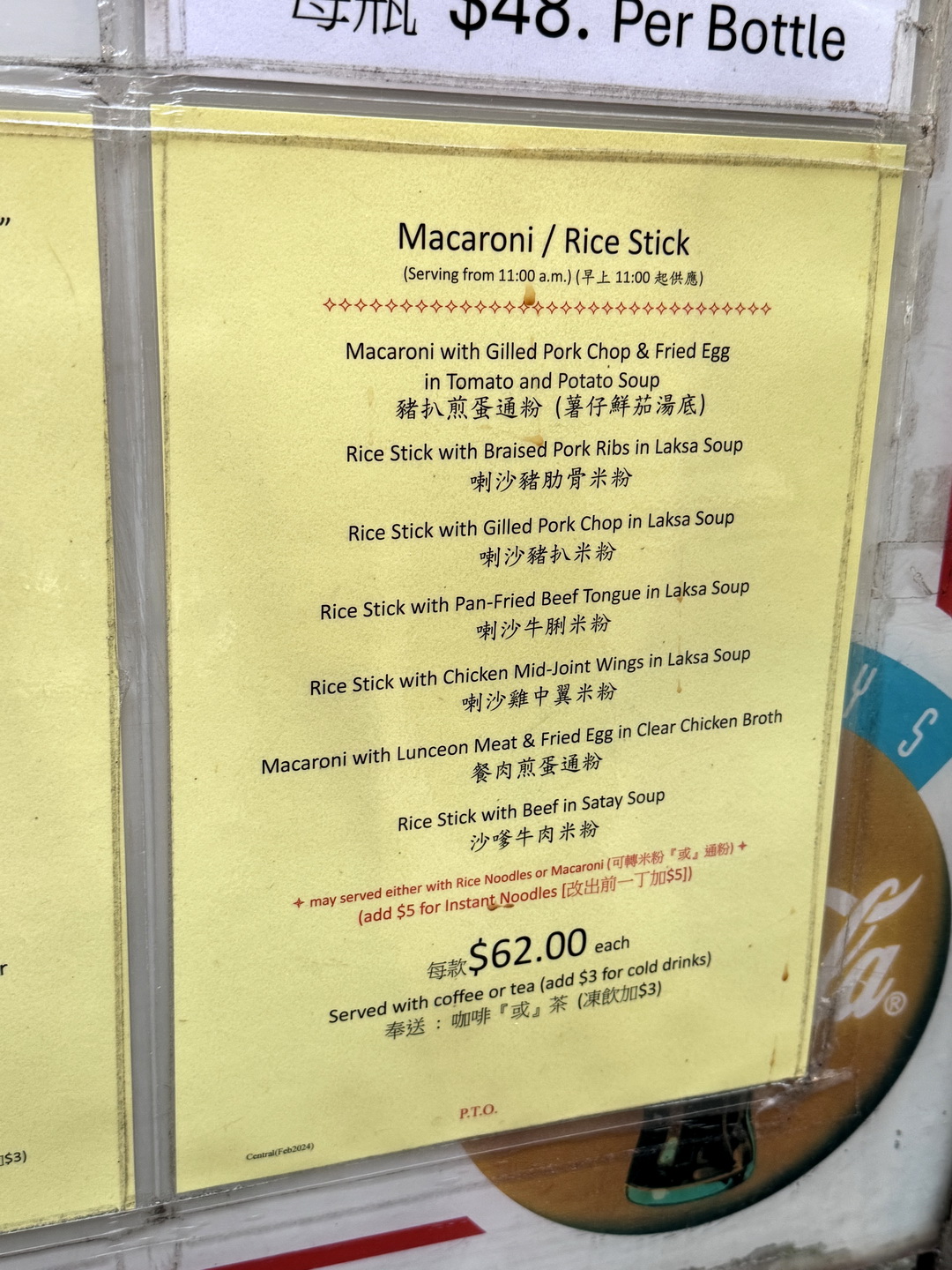 蘭芳園中環總店|香港絲襪奶茶創始老店!傳說中的排隊名店,70年港式奶茶老味道 @猴屁的異想世界 蘭芳園中環總店|香港絲襪奶茶創始老店!傳說中的排隊名店,70年港式奶茶老味道 @猴屁的異想世界