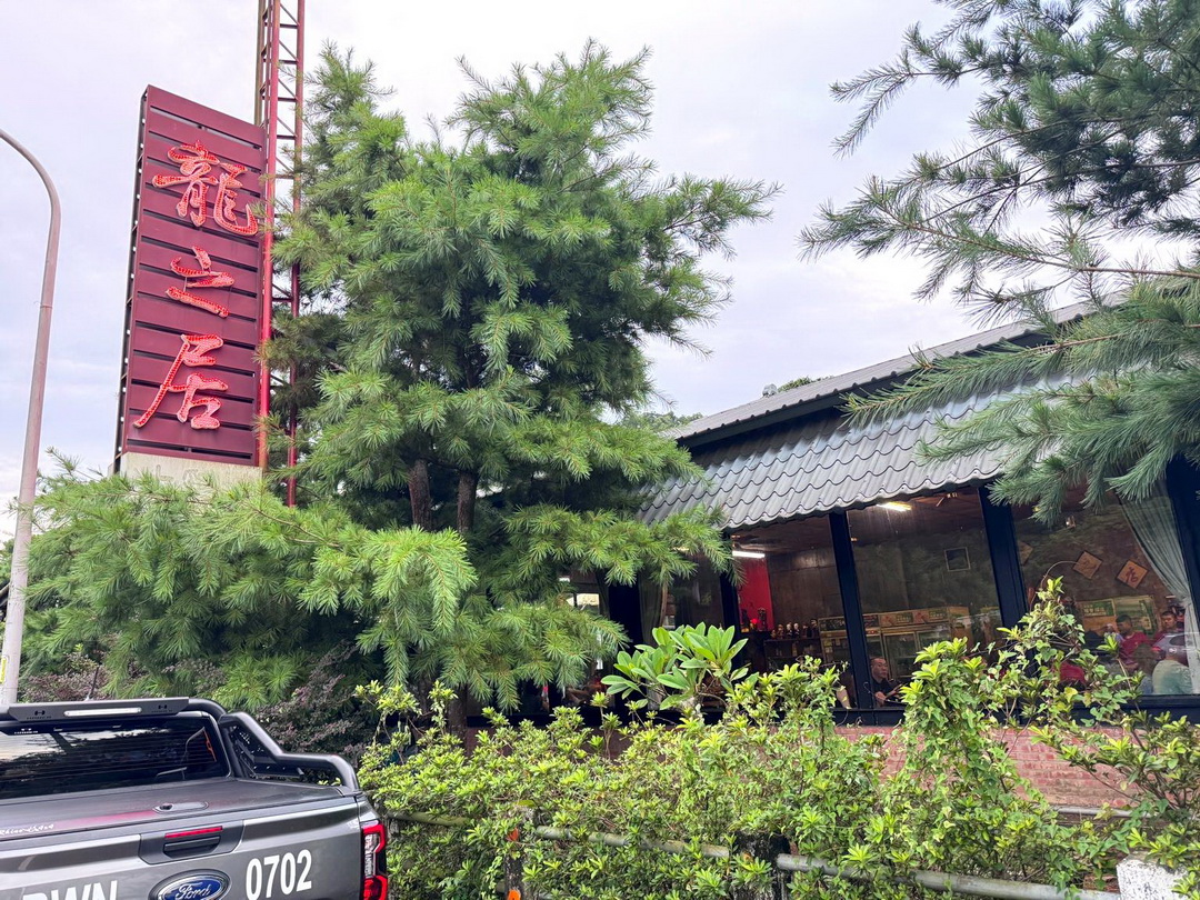 龍之居土雞城|台中北屯合菜推薦!5000元合菜10道菜超澎湃,招牌甕仔雞、鳳梨蝦球必吃 @猴屁的異想世界 龍之居土雞城|台中北屯合菜推薦!5000元合菜10道菜超澎湃,招牌甕仔雞、鳳梨蝦球必吃 @猴屁的異想世界