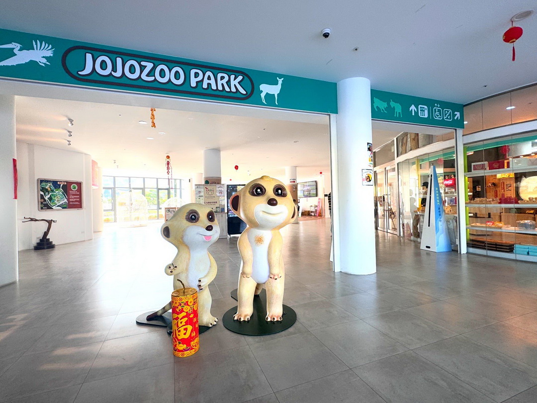 九九峰動物樂園|南投親子景點推薦!笑笑羊、鸚鵡近距離互動,還有恐龍園區、美食街超豐富 @猴屁的異想世界 九九峰動物樂園|南投親子景點推薦!笑笑羊、鸚鵡近距離互動,還有恐龍園區、美食街超豐富 @猴屁的異想世界
