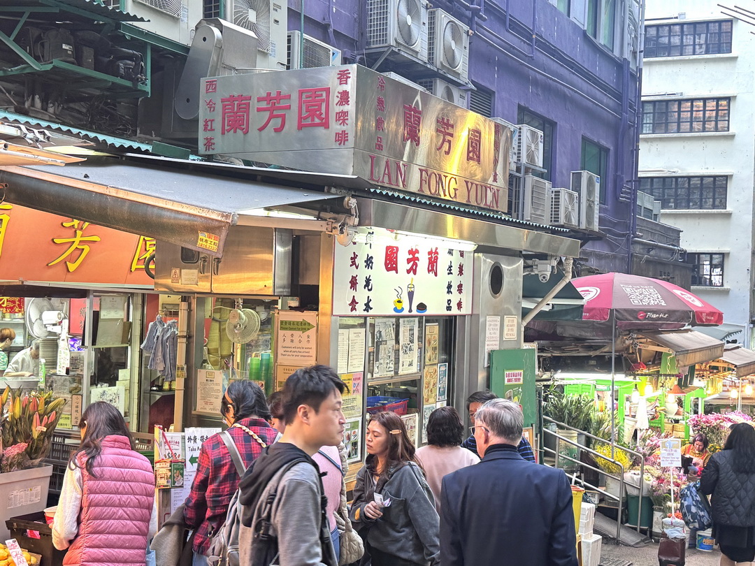 蘭芳園中環總店|香港絲襪奶茶創始老店!傳說中的排隊名店,70年港式奶茶老味道 @猴屁的異想世界 蘭芳園中環總店|香港絲襪奶茶創始老店!傳說中的排隊名店,70年港式奶茶老味道 @猴屁的異想世界