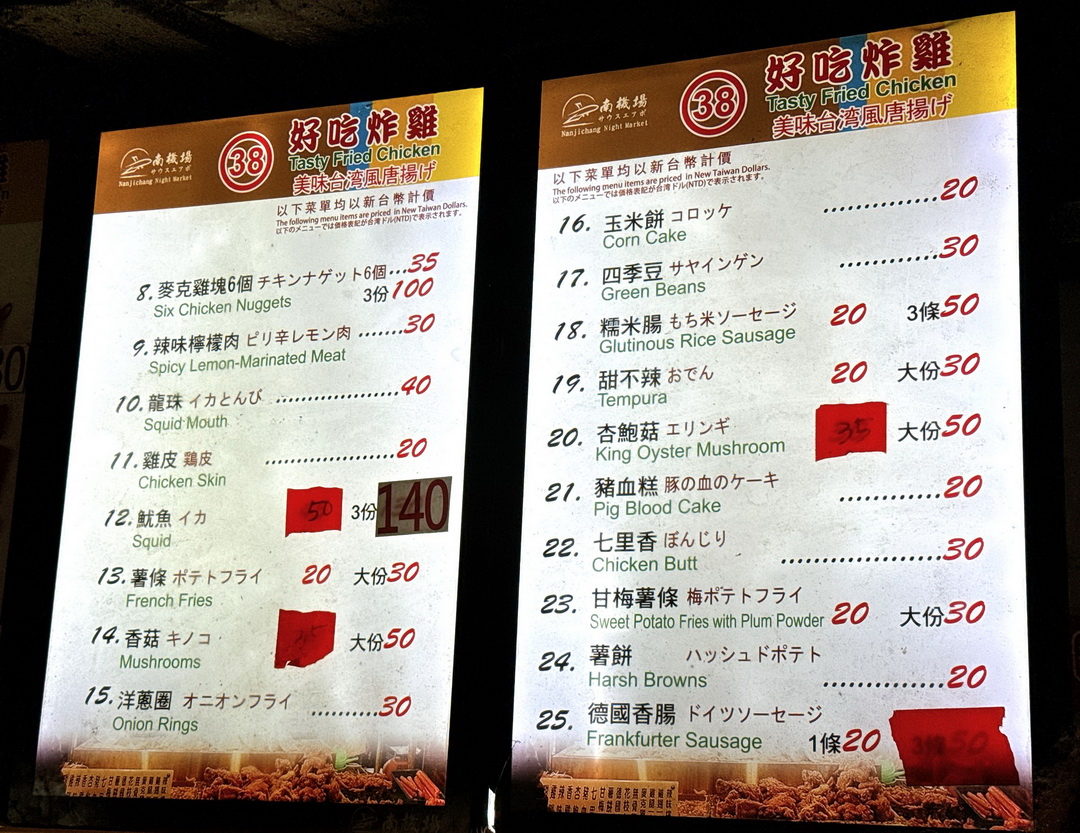 南機場夜市美食|12間必吃人氣小吃推薦,米其林必比登臭豆腐、蚵嗲、沙威瑪、滷肉飯、炸雞通通有 @猴屁的異想世界 南機場夜市美食|12間必吃人氣小吃推薦,米其林必比登臭豆腐、蚵嗲、沙威瑪、滷肉飯、炸雞通通有 @猴屁的異想世界