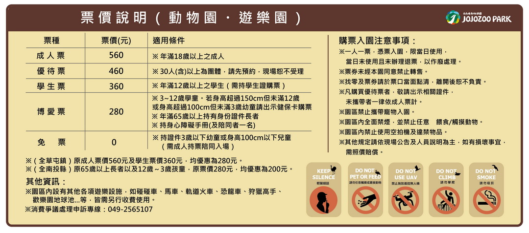 九九峰動物樂園|南投親子景點推薦!笑笑羊、鸚鵡近距離互動,還有恐龍園區、美食街超豐富 @猴屁的異想世界 九九峰動物樂園|南投親子景點推薦!笑笑羊、鸚鵡近距離互動,還有恐龍園區、美食街超豐富 @猴屁的異想世界
