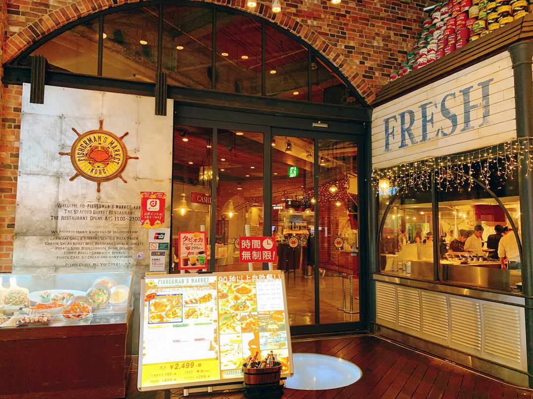 神戶FISHERMAN’S MARKET海鮮吃到飽|松葉蟹無限供應,壽司披薩甜點一次滿足,港灣夜景超浪漫 @猴屁的異想世界 神戶FISHERMAN’S MARKET海鮮吃到飽|松葉蟹無限供應,壽司披薩甜點一次滿足,港灣夜景超浪漫 @猴屁的異想世界