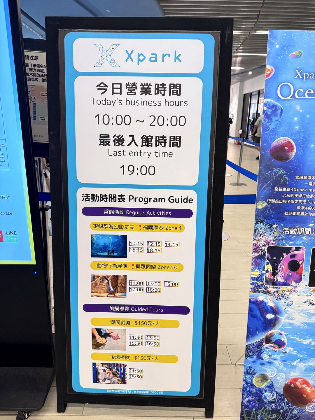 Xpark水族館|桃園必訪水族館,企鵝奇遇、戶外園區、表演時間全攻略 @猴屁的異想世界 Xpark水族館|桃園必訪水族館,企鵝奇遇、戶外園區、表演時間全攻略 @猴屁的異想世界