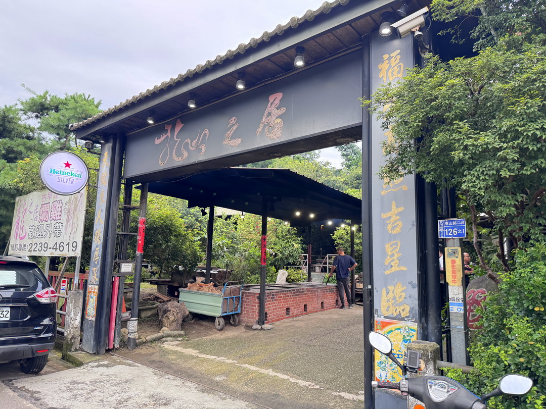 龍之居土雞城|台中北屯合菜推薦!5000元合菜10道菜超澎湃,招牌甕仔雞、鳳梨蝦球必吃 @猴屁的異想世界 龍之居土雞城|台中北屯合菜推薦!5000元合菜10道菜超澎湃,招牌甕仔雞、鳳梨蝦球必吃 @猴屁的異想世界