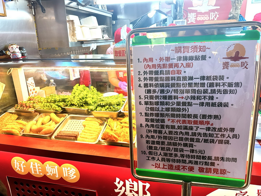 饗咬好佳蚵嗲|南機場夜市人氣炸物小吃,蚵嗲蝦仁嗲必吃,酥脆飽滿超涮嘴 @猴屁的異想世界 饗咬好佳蚵嗲|南機場夜市人氣炸物小吃,蚵嗲蝦仁嗲必吃,酥脆飽滿超涮嘴 @猴屁的異想世界