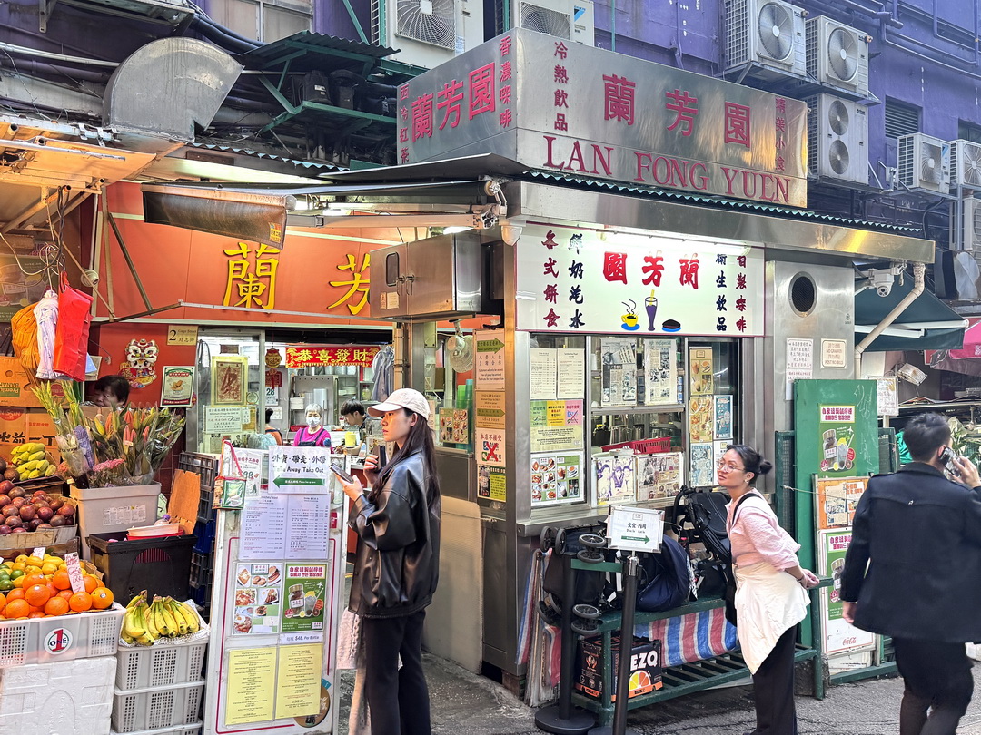 蘭芳園中環總店|香港絲襪奶茶創始老店!傳說中的排隊名店,70年港式奶茶老味道 @猴屁的異想世界 蘭芳園中環總店|香港絲襪奶茶創始老店!傳說中的排隊名店,70年港式奶茶老味道 @猴屁的異想世界