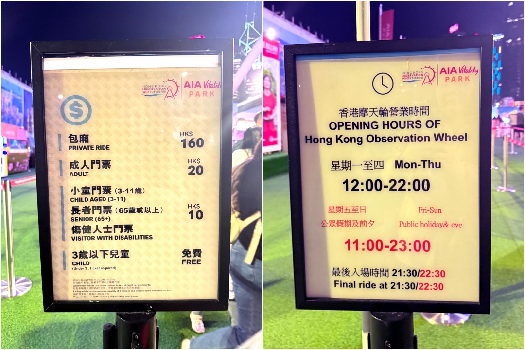 香港摩天輪|中環必玩景點!20元港幣搭上高空賞維多利亞港夜景,還有可愛造景好拍好玩 @猴屁的異想世界 香港摩天輪|中環必玩景點!20元港幣搭上高空賞維多利亞港夜景,還有可愛造景好拍好玩 @猴屁的異想世界