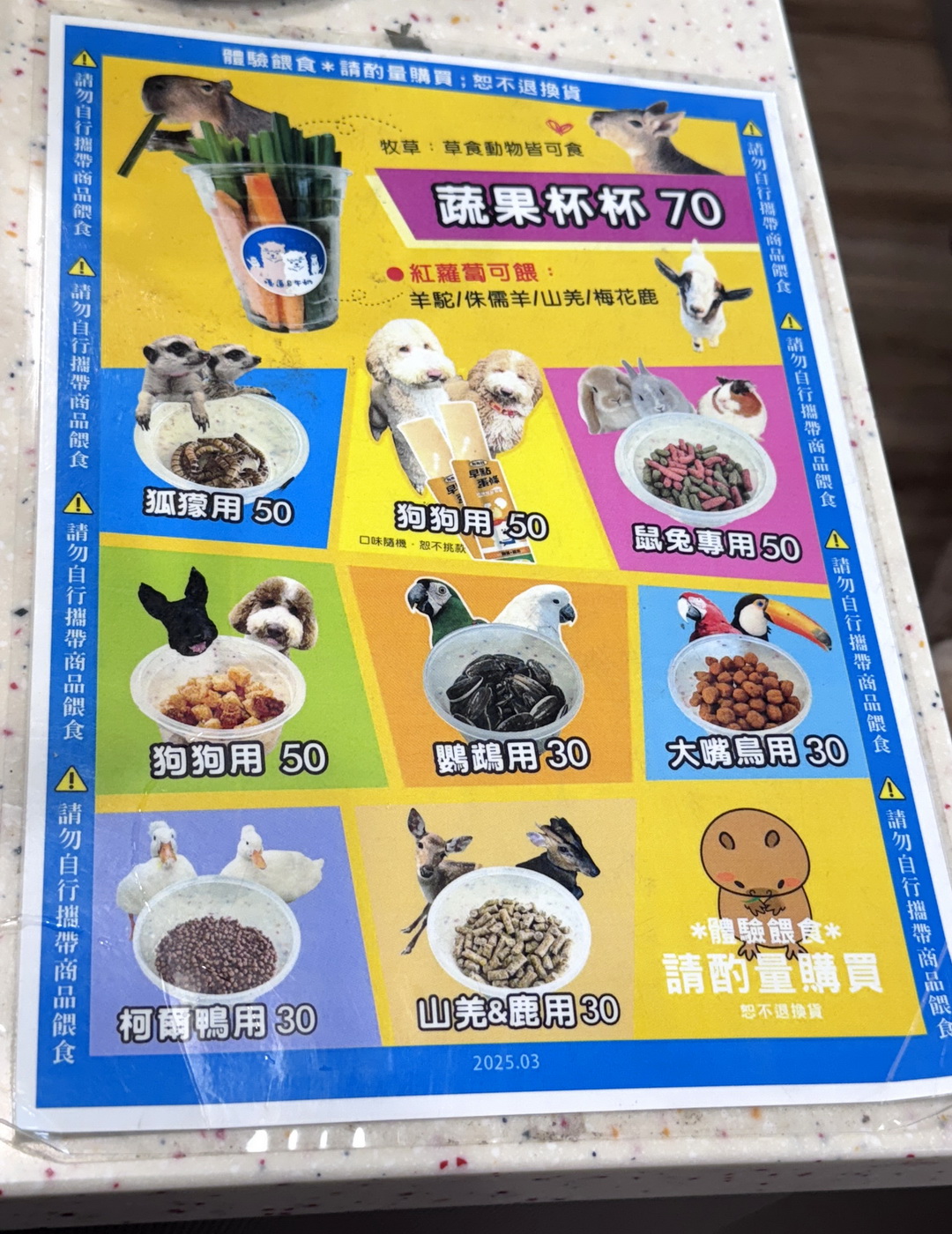 嘎逼&牛奶互動園區|高雄親子景點推薦,水豚、草泥馬、狐蒙、貓狗互動超療癒 @猴屁的異想世界 嘎逼&牛奶互動園區|高雄親子景點推薦,水豚、草泥馬、狐蒙、貓狗互動超療癒 @猴屁的異想世界