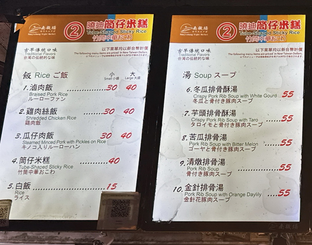 曉迪筒仔米糕|南機場夜市超人氣排隊美食,必吃筒仔米糕、魯肉飯、魯爌肉便當! @猴屁的異想世界 曉迪筒仔米糕|南機場夜市超人氣排隊美食,必吃筒仔米糕、魯肉飯、魯爌肉便當! @猴屁的異想世界