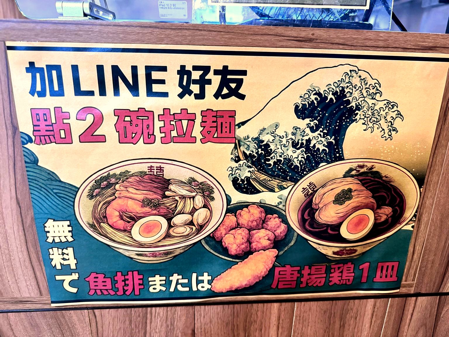 【島之麵屋】台中西區拉麵推薦，淡麗系鹽味海鮮拉麵超澎湃，學生價199元超佛心！ @猴屁的異想世界