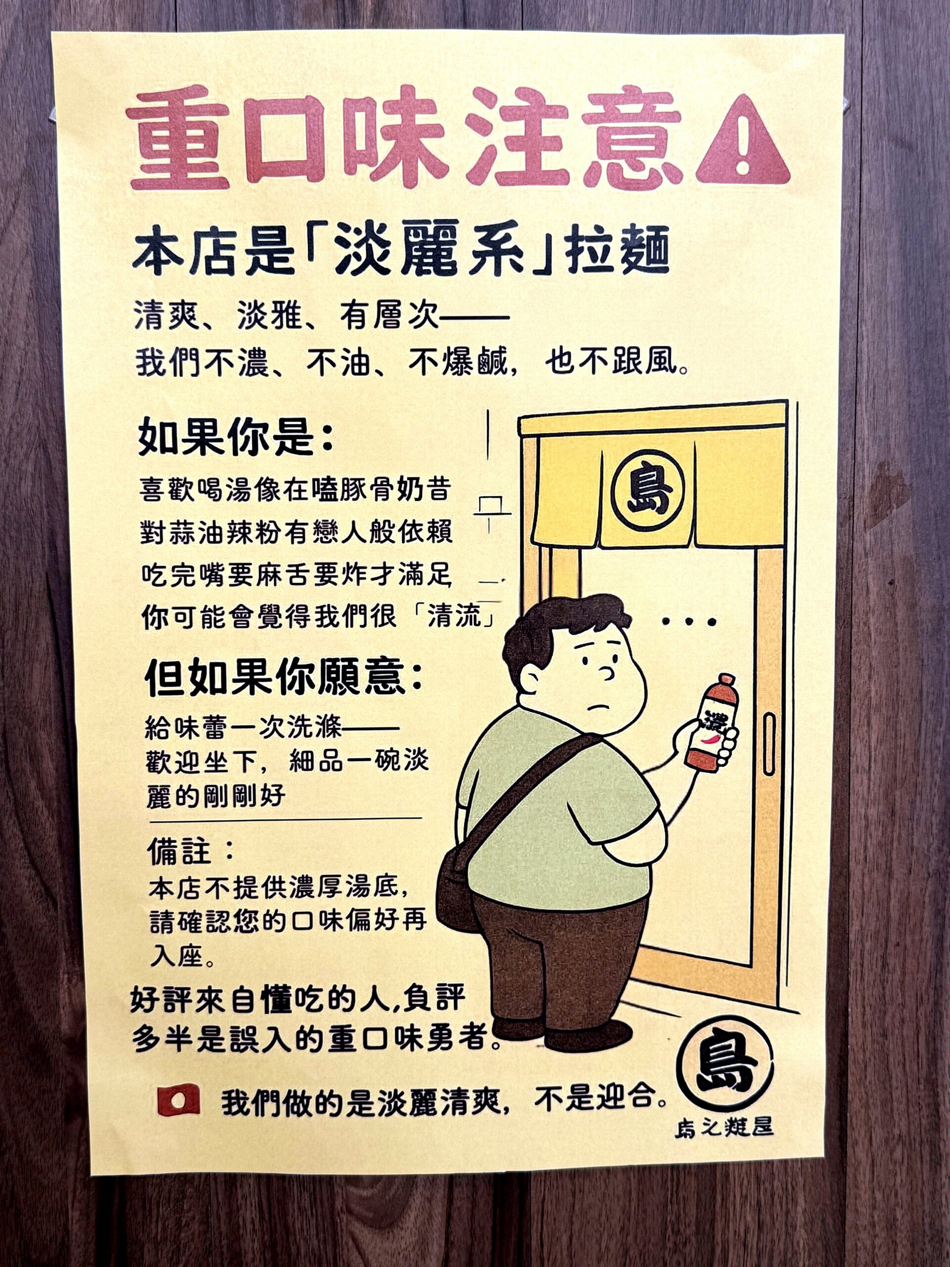 【島之麵屋】台中西區拉麵推薦，淡麗系鹽味海鮮拉麵超澎湃，學生價199元超佛心！ @猴屁的異想世界