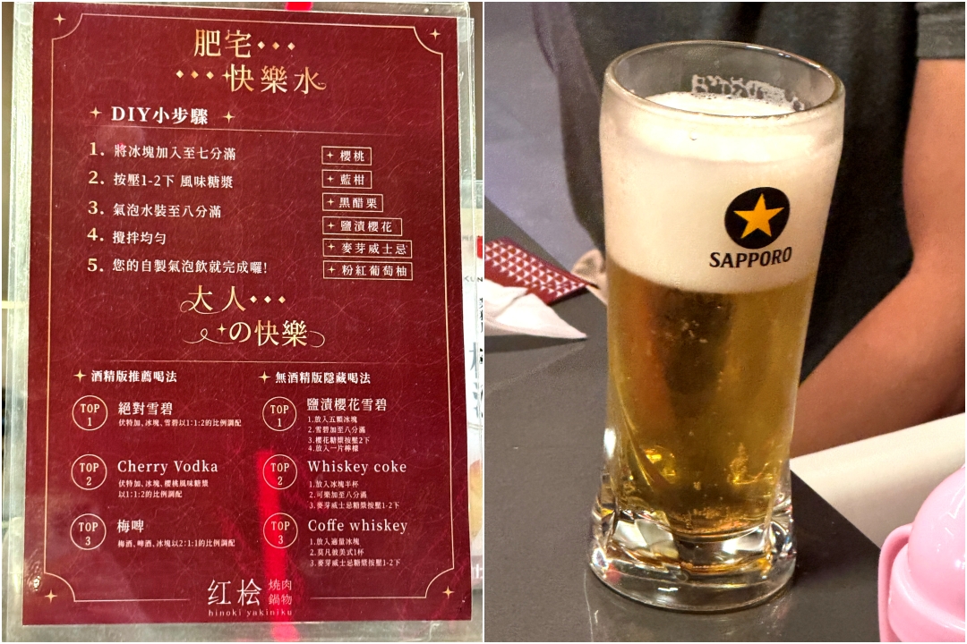 【紅桧燒肉鍋物】太平高質感單點燒肉,火鍋料自助吧吃到飽+調酒喝到飽 @猴屁的異想世界 【紅桧燒肉鍋物】太平高質感單點燒肉,火鍋料自助吧吃到飽+調酒喝到飽 @猴屁的異想世界